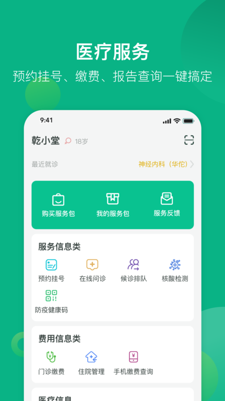 精彩截图-健康资阳2025官方新版